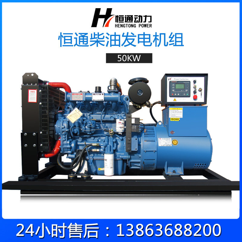 50kW柴油发电机组三相自启全铜