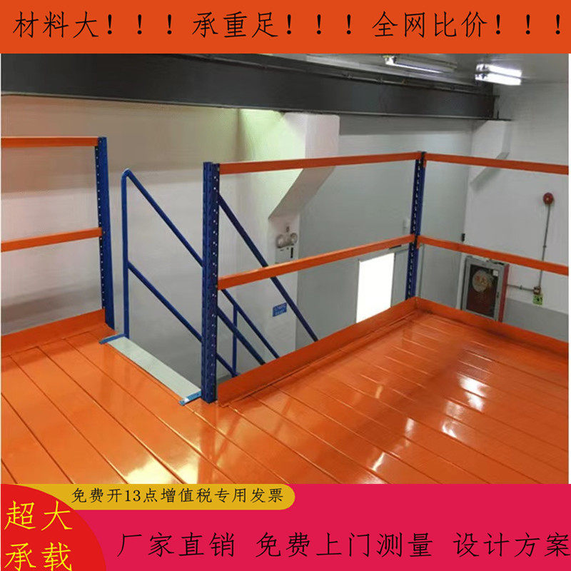 优质货架组合式阁楼平台简易可拆卸式货架平台苏州重型货架平台