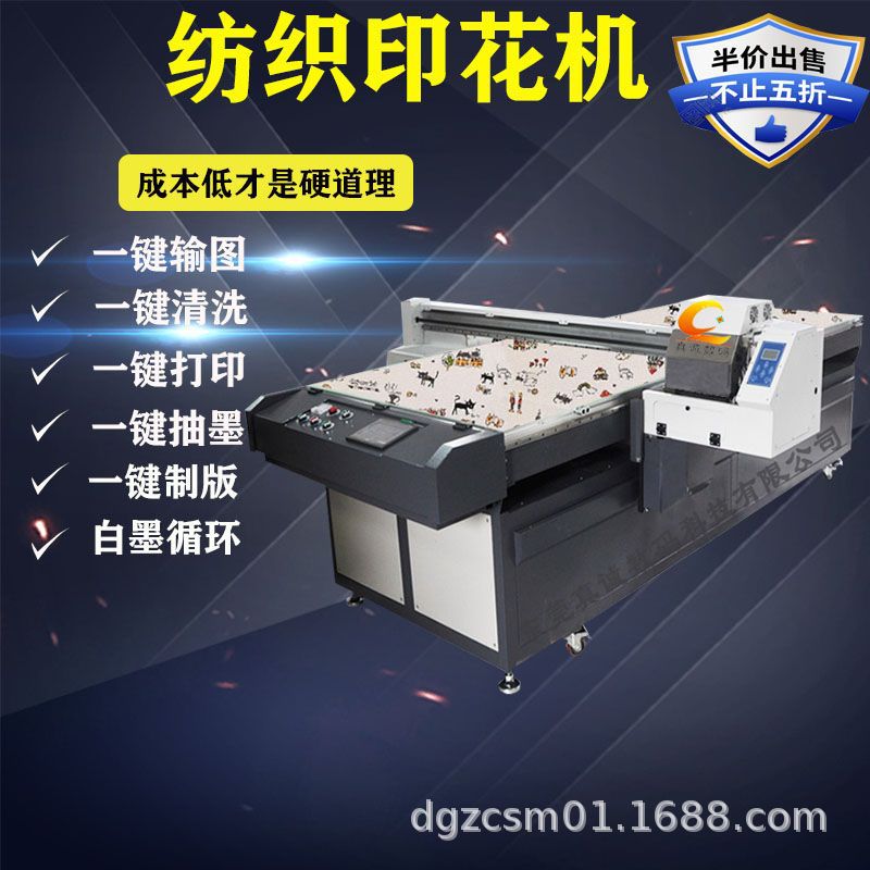 大型数码直喷印花机 高速服装裁片印花3d打印机 厂家直销 质量好