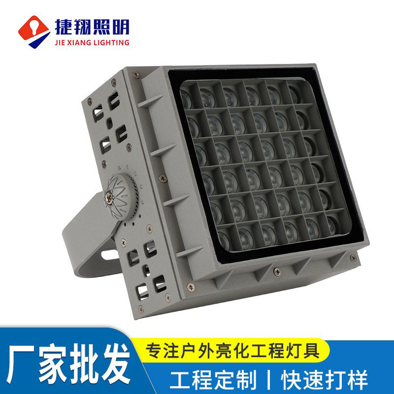 LED户外防水投光灯庭院工地