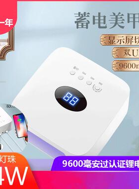 S50蓄电式美甲灯光疗机充电款便携式自动感应54W快干指甲烘干机