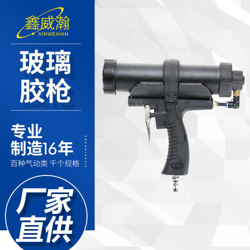 310ml两用可调速软硬胶枪