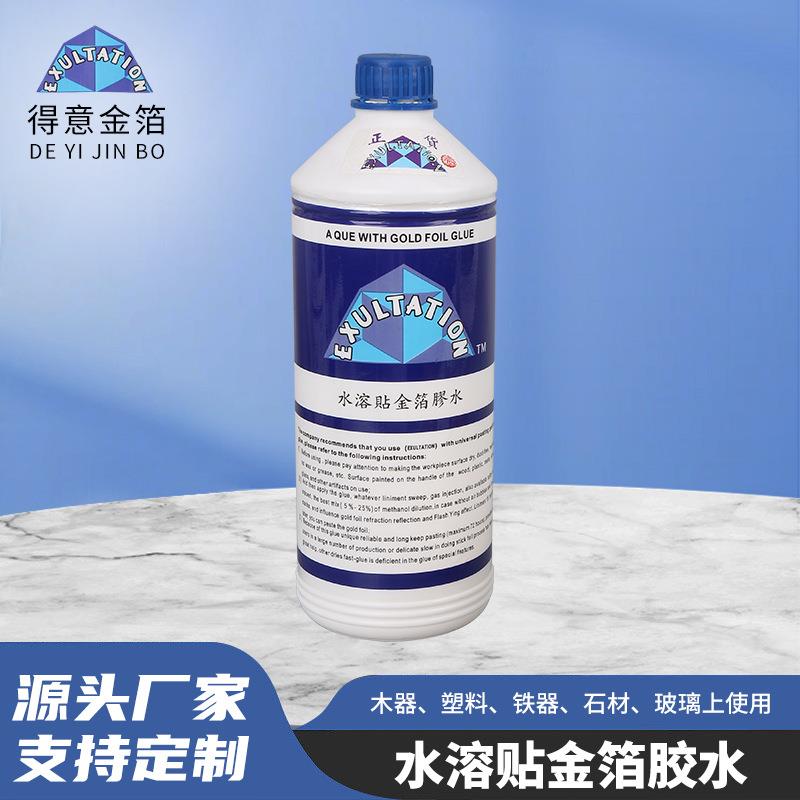 工厂水溶贴金箔胶水透明粘性强石材工艺品贴金画水性金箔胶水