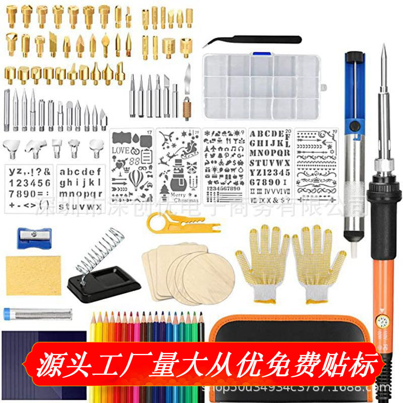 112件木质燃烧工具焊接带调节温度200~450℃压花雕刻模板彩铅
