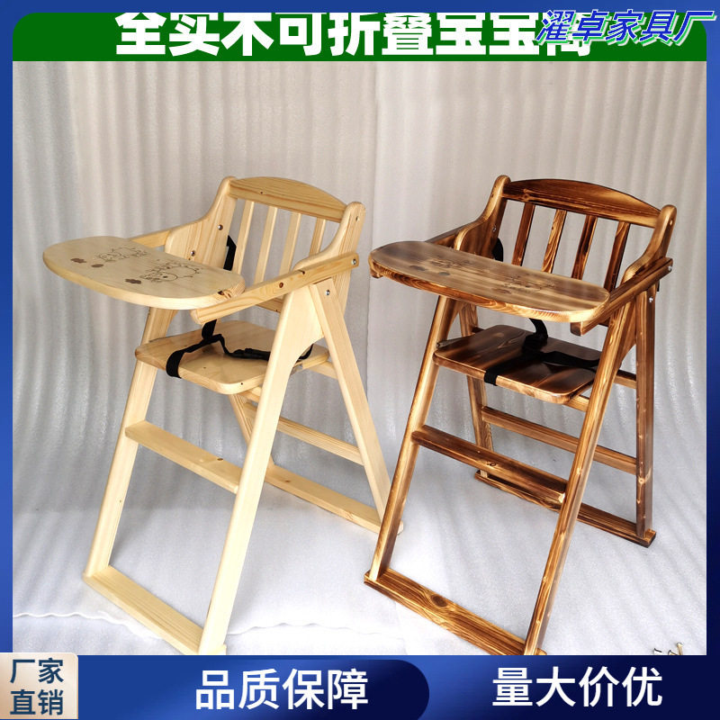 2026儿童餐椅实木可折叠便携式婴幼儿吃饭椅子饭店酒楼商用bb凳宝