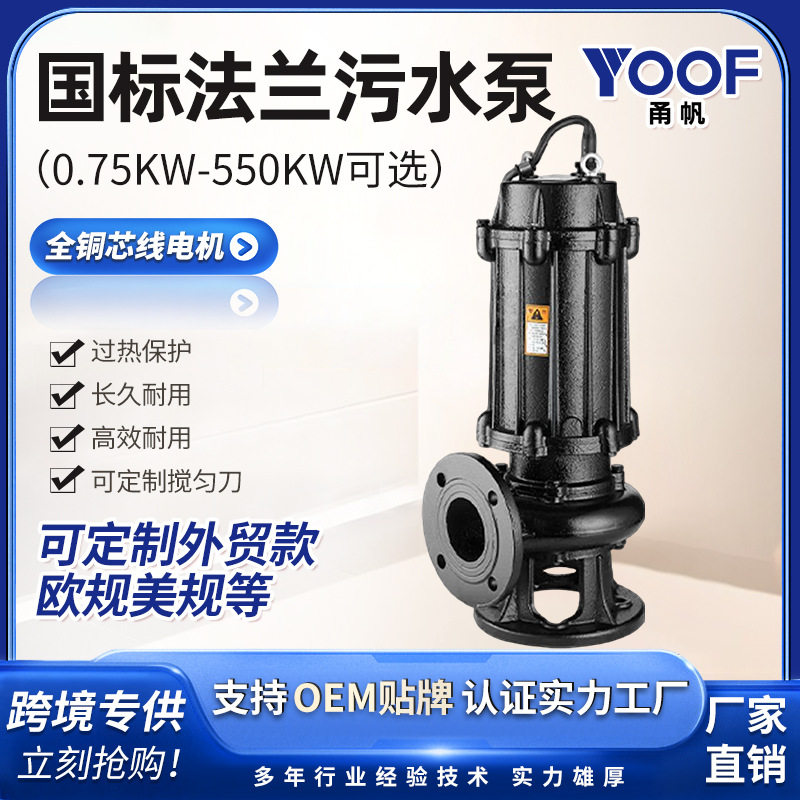 WQ污水泵大流量无堵塞农用工业地下室排污泵JYWQ潜水泥浆泵潜污泵
