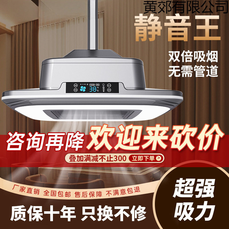 空气净化器棋牌室吸烟灯吊灯升降吸烟机麻将麻将机神器灯排烟直排