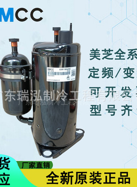 全新美芝1.5匹PA190M2AS-4KTL1鱼池机冷水机组制冷空调压缩机R410