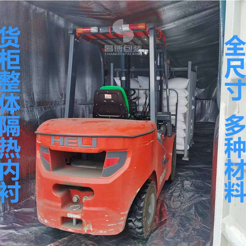 集装箱衬袋隔热防潮 集装箱隔热毯PLA瓶隔热运输20-45尺通用