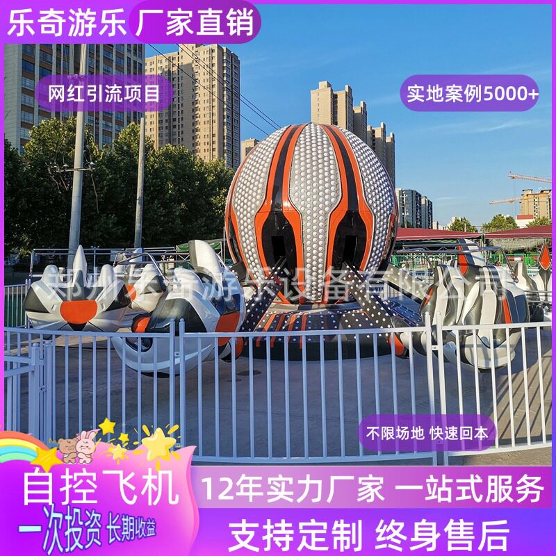 公园自控飞机户外景区商场儿童游乐设备旋转升降双层户外游乐设施