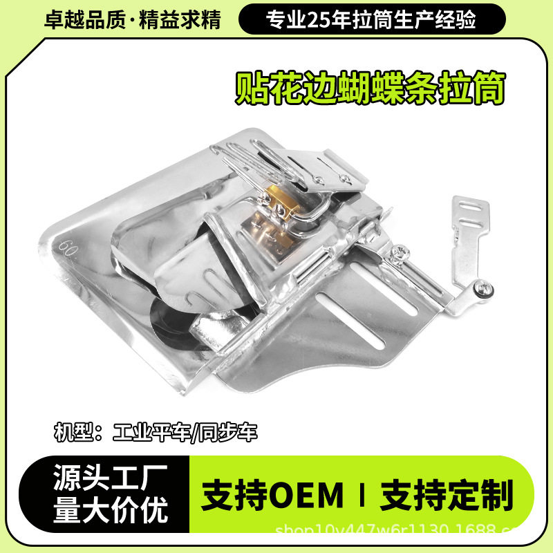 订置手工拉筒假蝴蝶边拉筒窗帘拉筒薄厚通用嵌绳花边贴条折边撸子