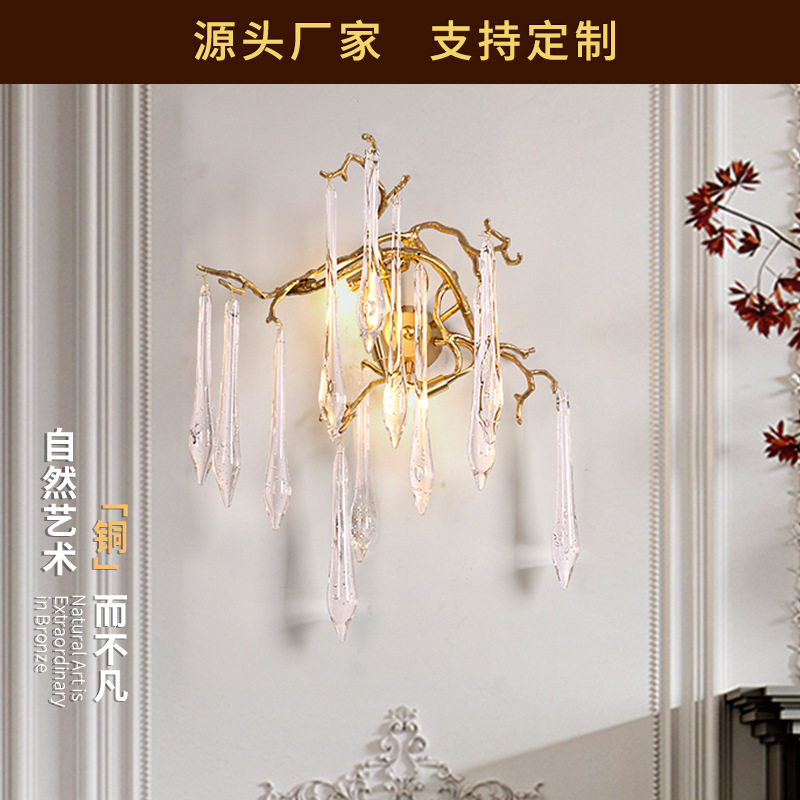 轻奢水晶壁灯全铜灯具2022年新款电视墙卧室床头柜灯具跨境爆款