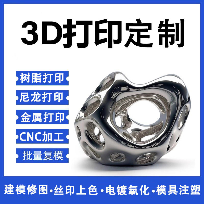 3d打印铝合金五轴零件加工CNC五金零件五轴加工走心机零件加工