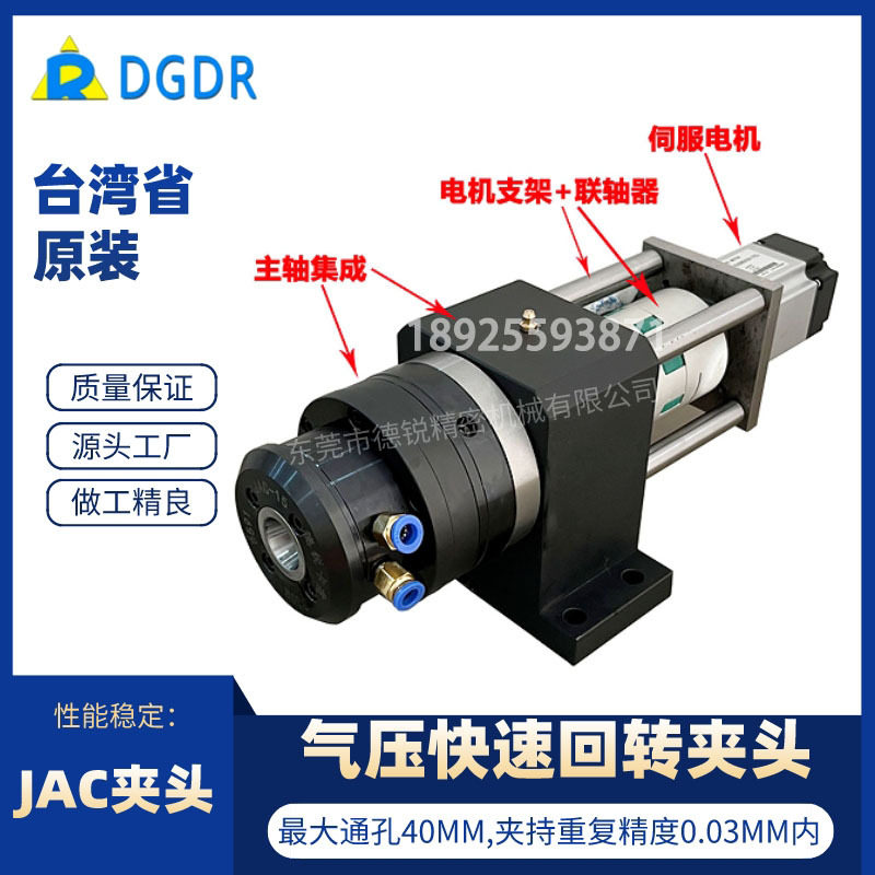 JAC气压回转夹头车床磨床用工装夹具小型高转速主轴集成气动卡盘