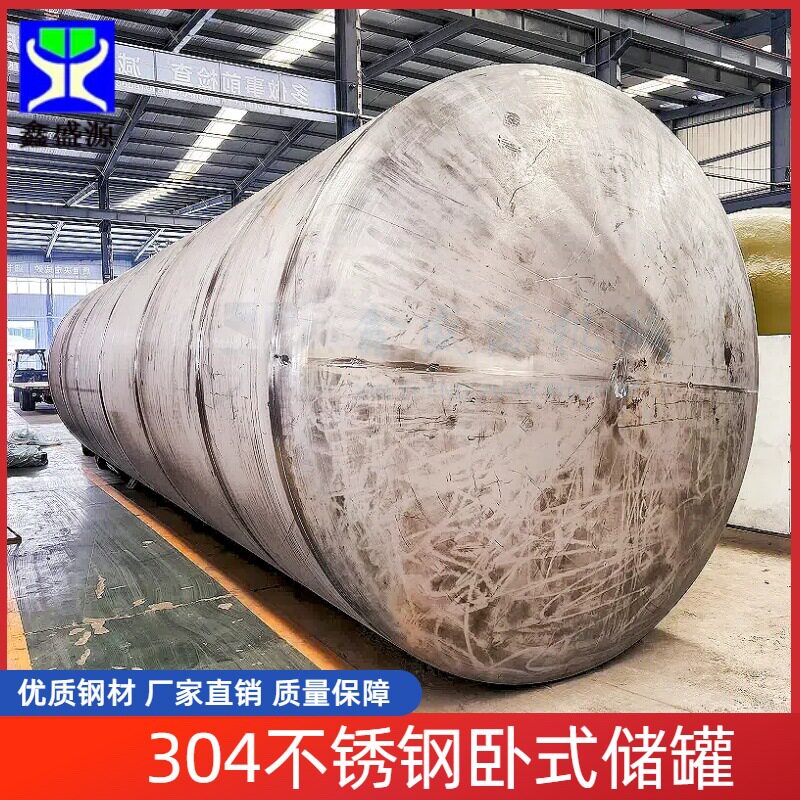不锈钢保温罐生产厂家化工制药食品物料储蓄罐大型立式不锈钢储罐