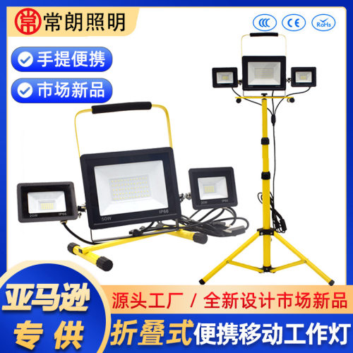 LED投光灯手提便携升降支架