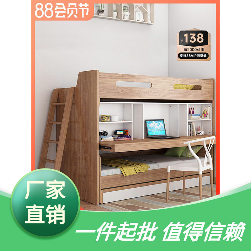 小户型儿童上床下桌一体床