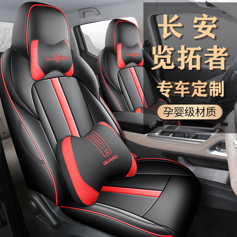 2026款2.0T手动两驱汽油精英型长箱揽拓者汽车座套四季适用全包
