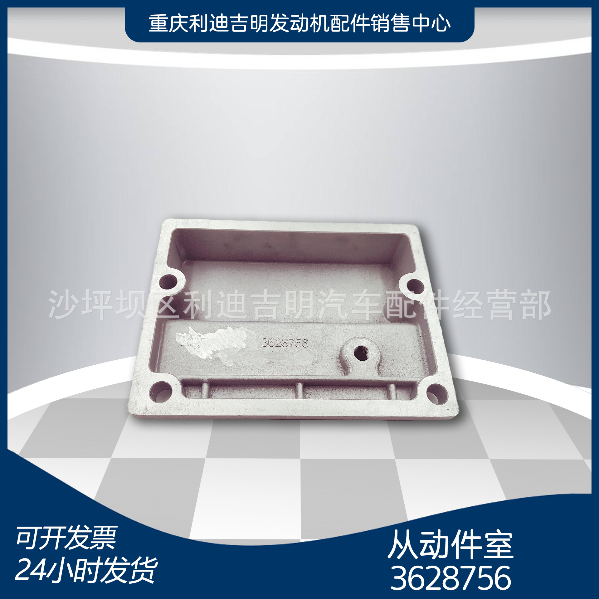 重庆柴油机配件 k19k38发电机组零件 从动件室3628756