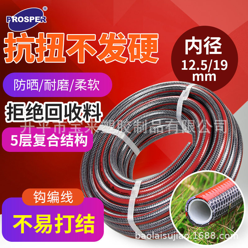 防冻钩编花园水管洗车软管PVC管直销塑料订置OEM高压防爆浇花水管