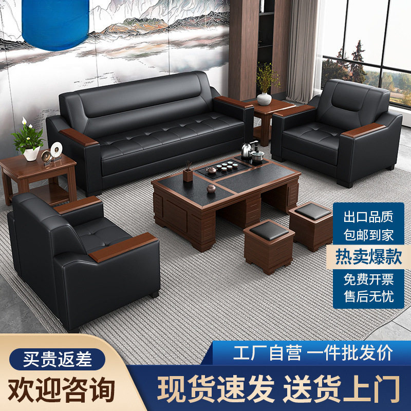 三人位简约现代商务办公室沙发接待真皮会客组合套装茶几皮艺休闲