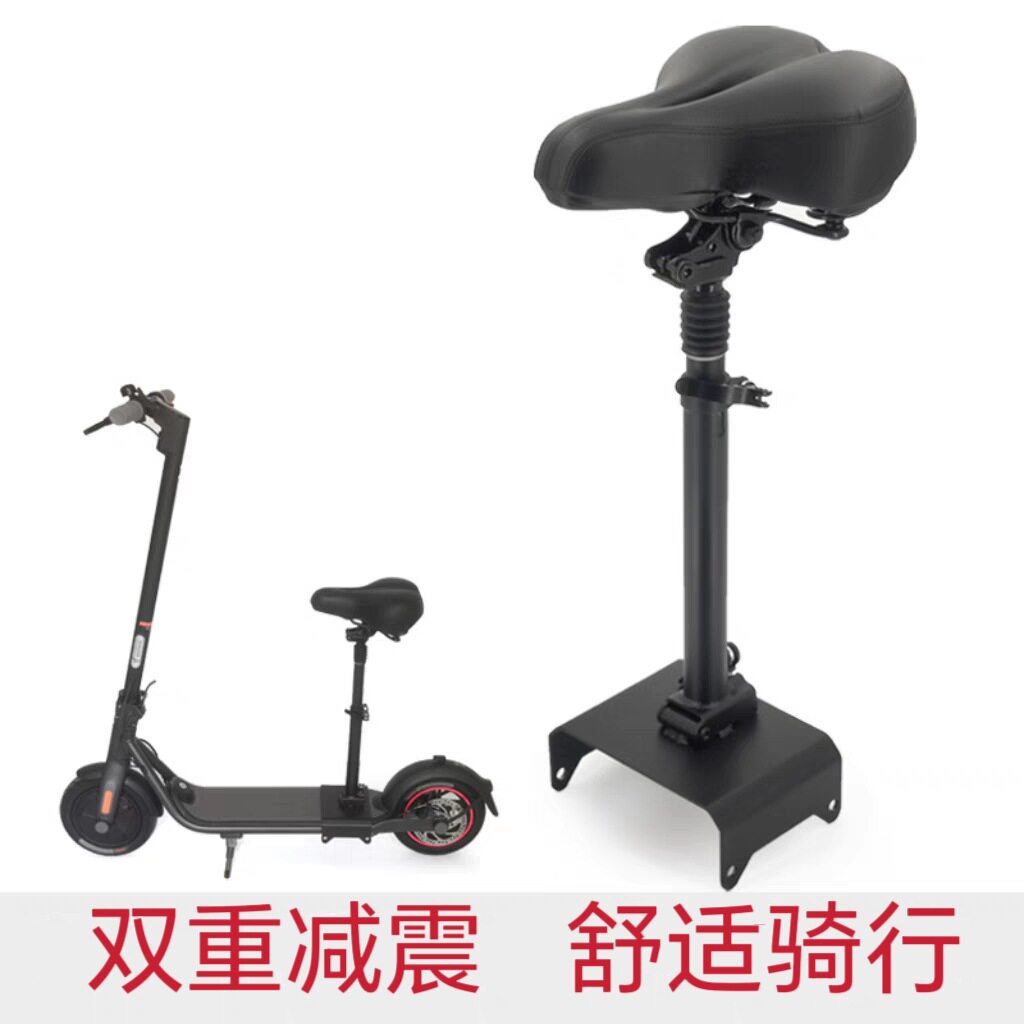 滑板车D18座可折叠减震坐垫