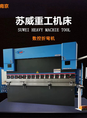 200吨4米钢板折弯机 数显折弯机 WC67Y200T/4000数控折弯机