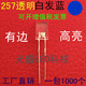 方形LED257白发蓝色发光二极管高亮透明2 白发蓝色蓝光蓝灯