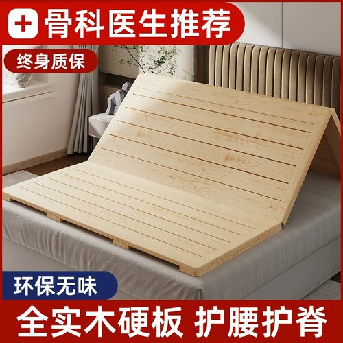 全实木可折叠硬床板护腰护脊