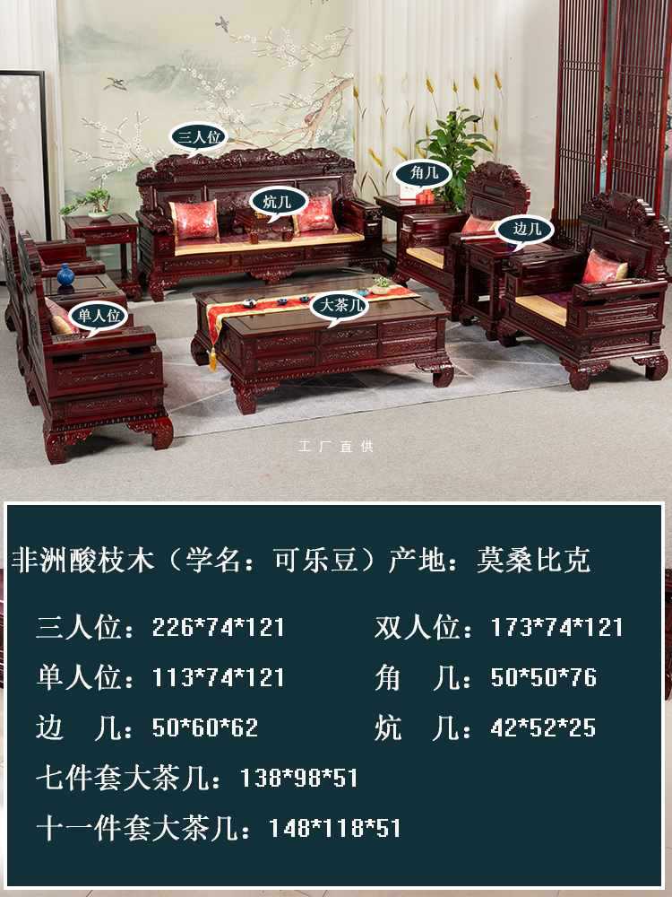 ?红木沙发国标印尼黑酸枝阔叶黄檀中式古典客厅家具实木组合批