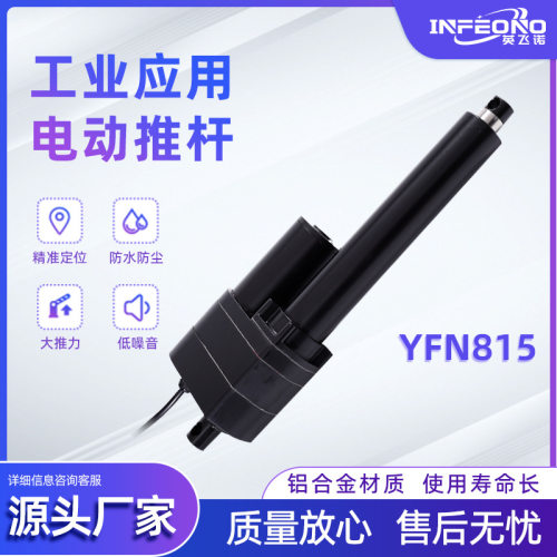 800kg电动推杆光伏农业机械专用电动推杆AM133408