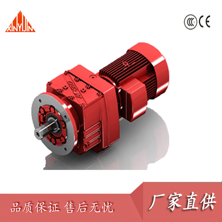 RF77/MTDF77硬齿面斜齿轮减速机 减速电机 齿轮箱