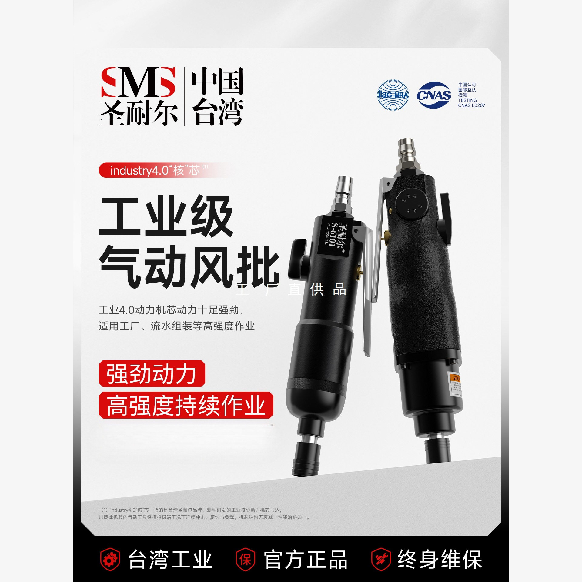 圣耐尔工业级气动风批大扭力耐用