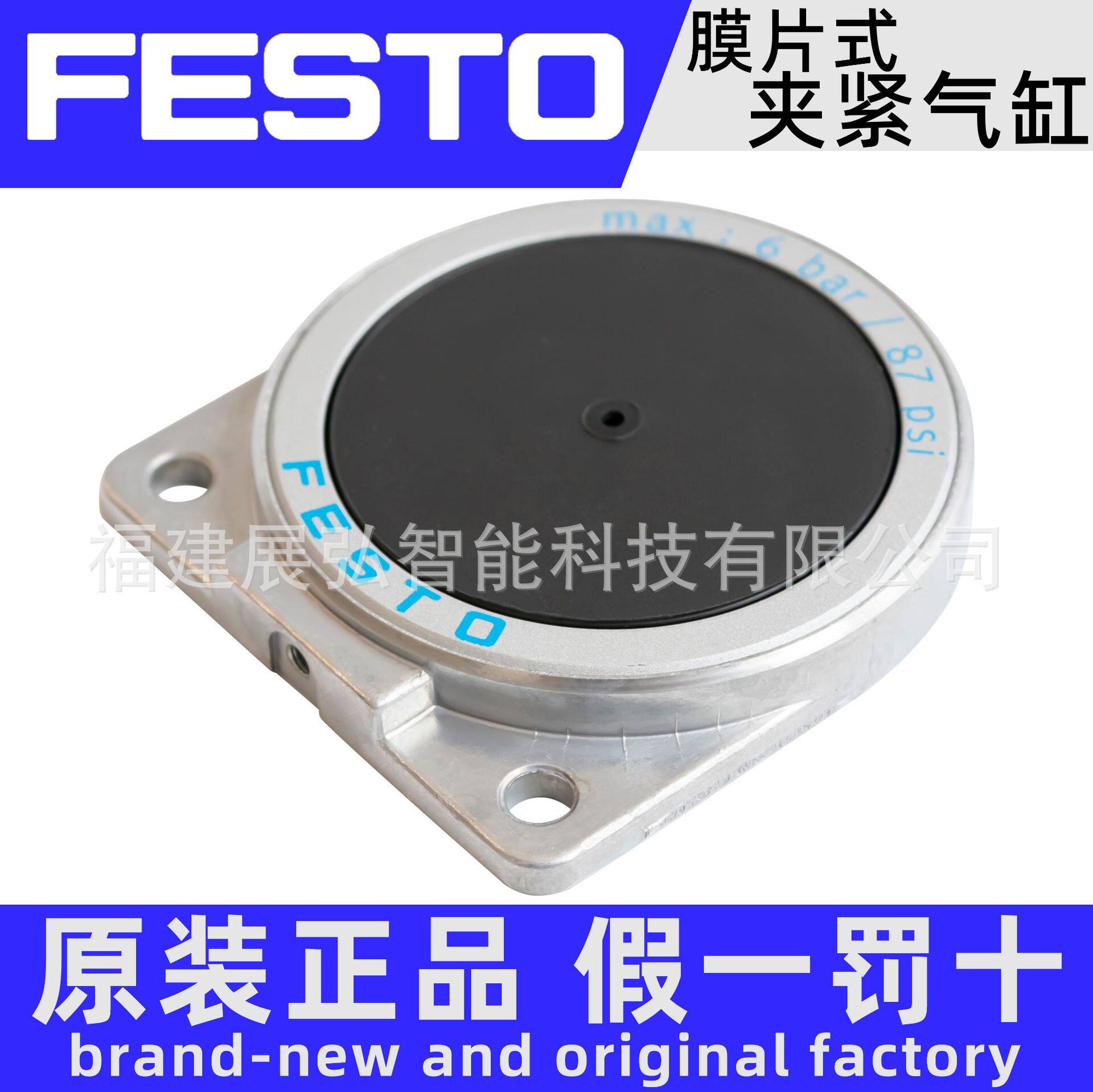 EV-25-4150684FESTO膜片式夹紧气缸全系列可询价
