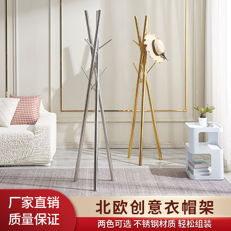 不锈钢衣帽架树杈款客厅加厚加粗落地网红简约轻奢多功能家用一体