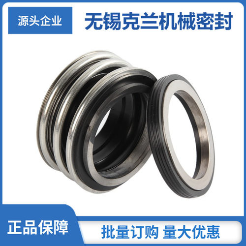清水污水泵通用机械密封
