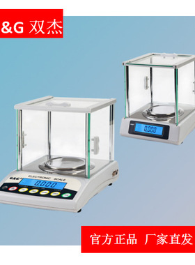 双杰 电子天平 E100YB-C/E200YB-C/E300YB-C/E2000YB/E3000YB