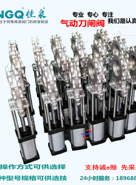 PZ673 不锈钢气动刀型闸阀 304材质耐腐排污薄型闸阀 纸浆闸板门