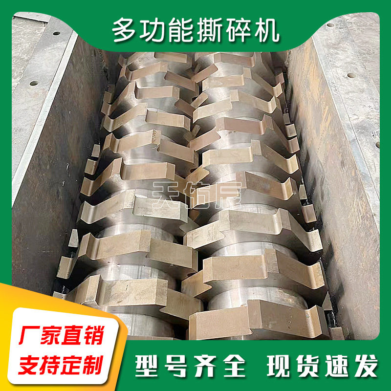 全自动断桥铝塑料金属撕碎机