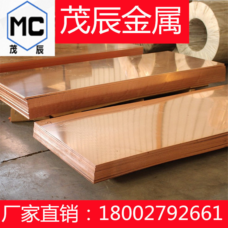 BeCu11-HT铍铜合金BeCu11-HT铜棒铜板铜带BeCu11-HT铜合金