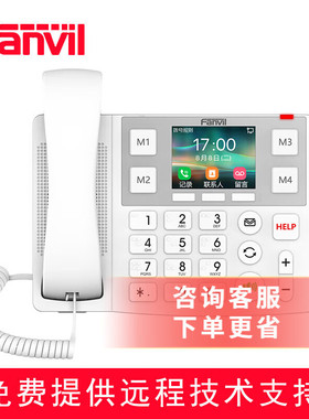 Fanvil方位X305电话机 老年SIP座机 IP局域网分机 集团电话  养老