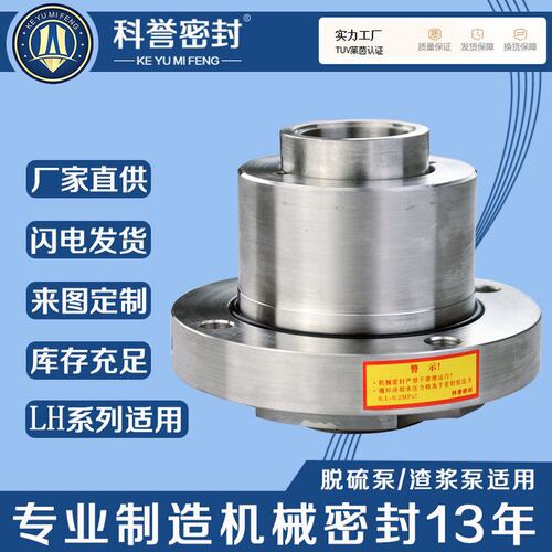泵用机械密封厂家直供