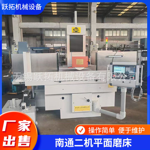 厂家供应南通二机平面磨床M7150L*1600和M7150L*2000现货