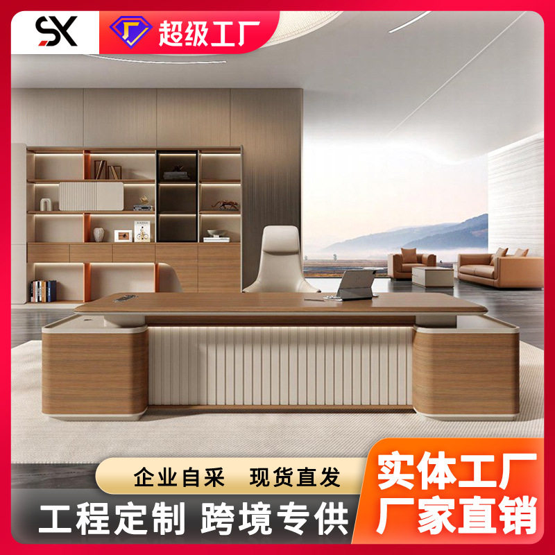 新中式高端大气大班台办公桌