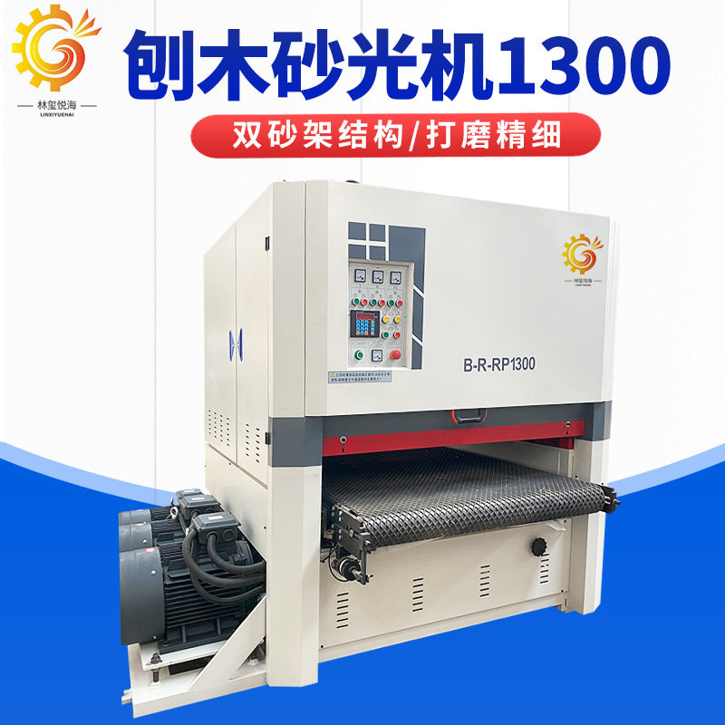 木工砂光机全自动打磨底漆木门家具抛光机木工机械侧边砂光机