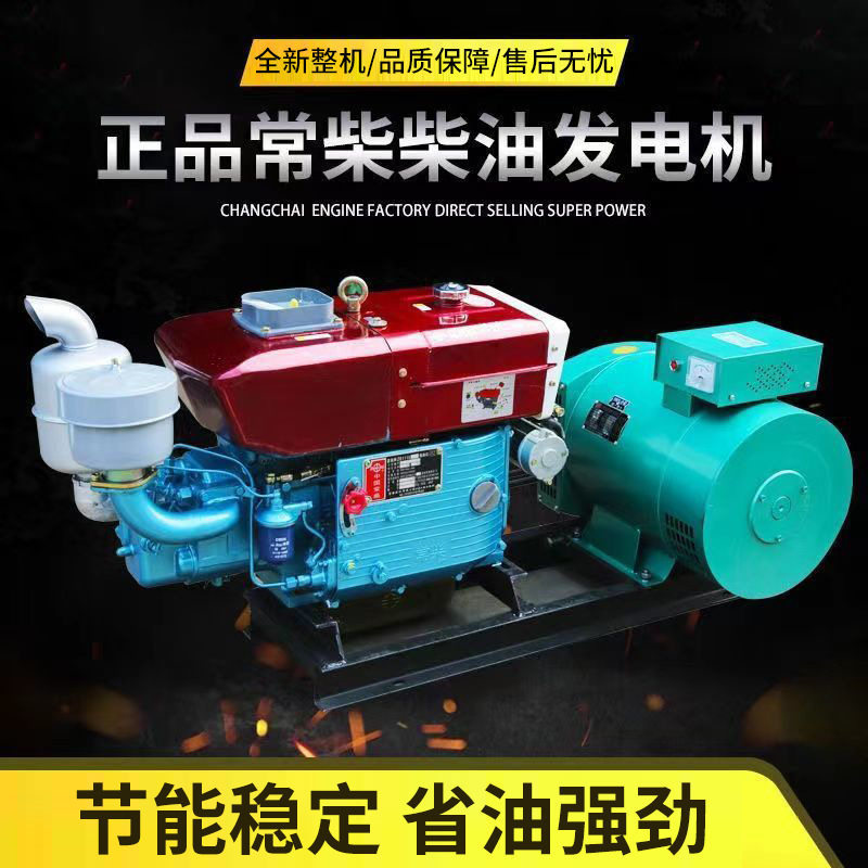 单缸水冷12千瓦15/20/24/30KW柴油发电机组三相380V单相220V