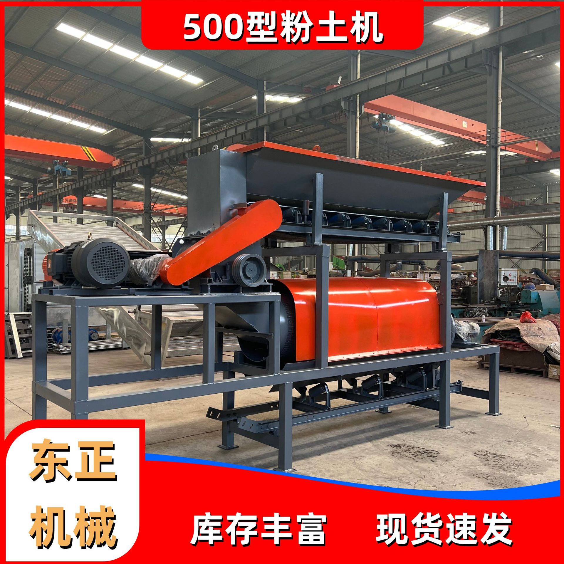 500型粉土机家用农业省力