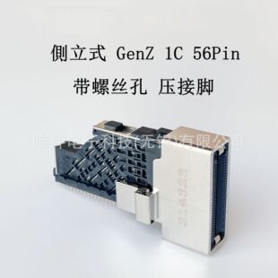 GEN 压接脚 LOTES 56Pin AGNZ0041侧立式