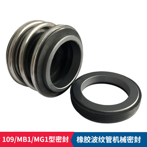 厂家批发泵用机械密封轴封