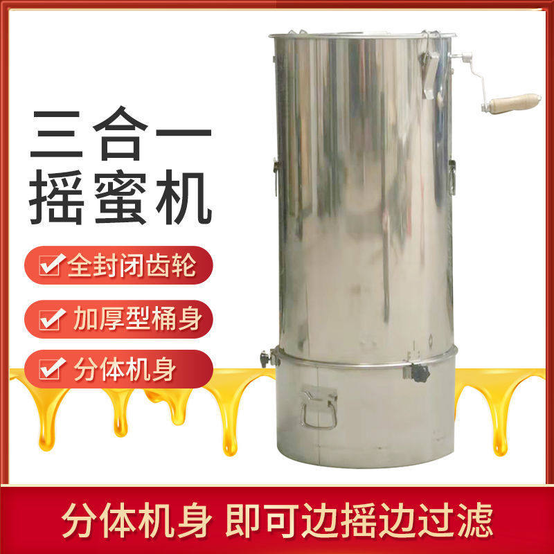 摇蜜机新款不锈钢304小型家用加厚甩糖桶摇蜜过滤一体中蜂分离机